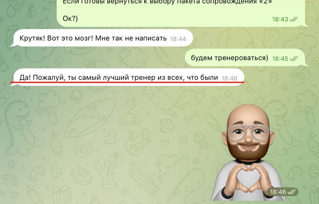 Отзыв о работе с Никитой Епифановым №3